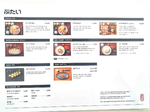 부타이 메뉴, 부타이 가격, 삼성동 맛집, 삼성역 맛집, 강남맛집