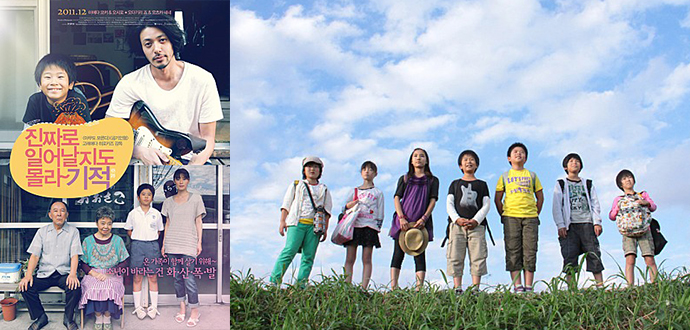 진짜로-일어날지도-몰라-기적