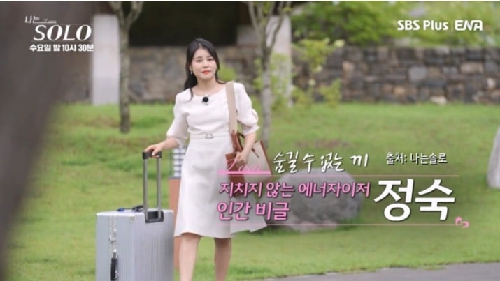 &lsquo;나는 솔로&rsquo; 23기 정숙을 둘러싼 논란과 그녀가 주목받는 이유&amp;#44; 성범죄 연루 사실? 논란의 중심에 선 미스코리아 출신 성범죄 의혹 23기 정숙
