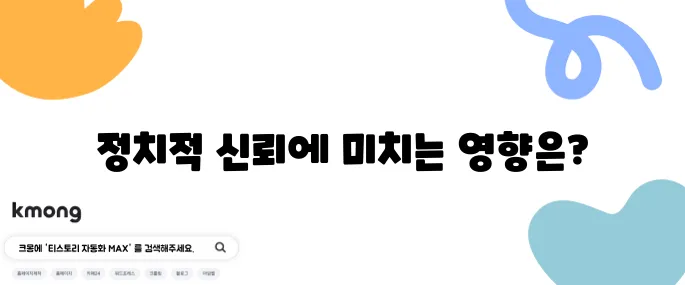 정치자금법 위반이란 게 뭐가 문제인 건가요?