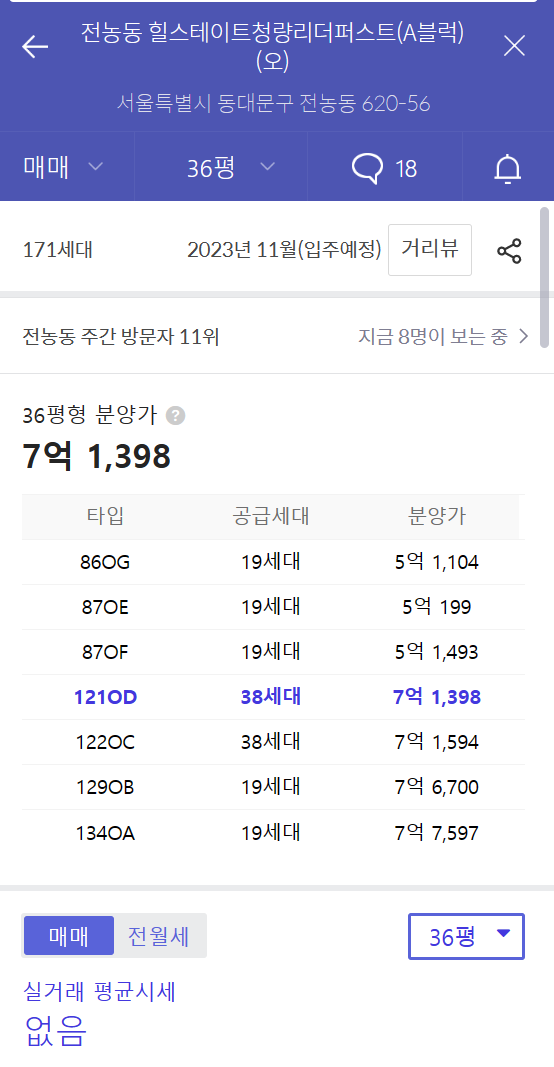 개과천선의 분양정보-서울시 동대문구 휘경동 분양 &amp;#39;휘경자이 디센시아&amp;#39; 23년 상반기 분양 예정 (분양정보)-주변시세-전농동 힐스테이트청량리더퍼스트