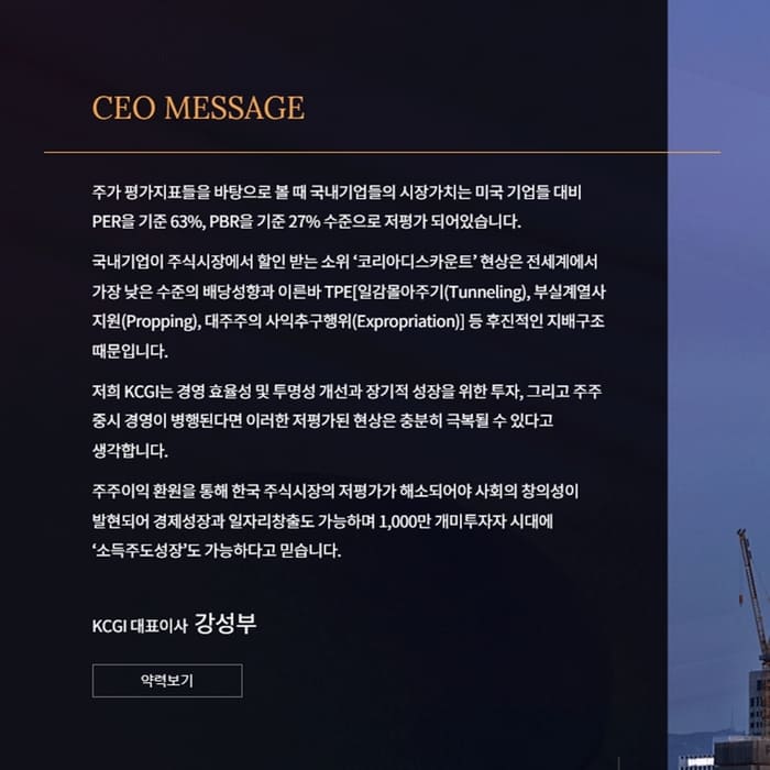 강성부대표인사말