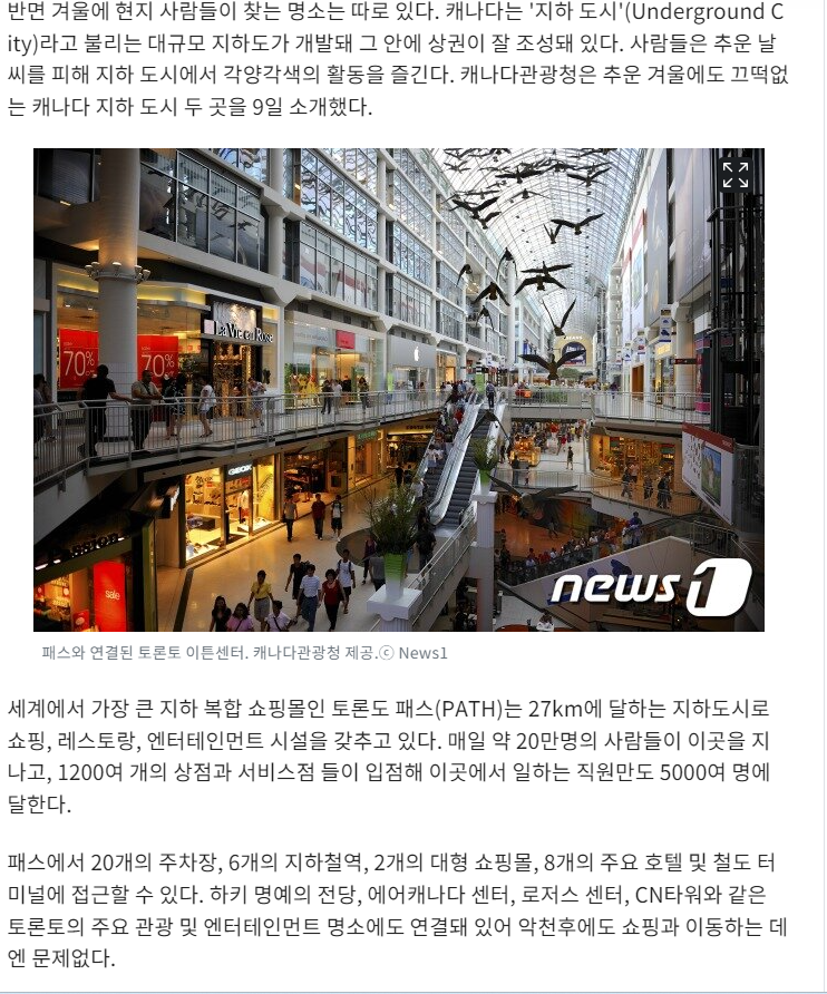 캐나다 지하도시