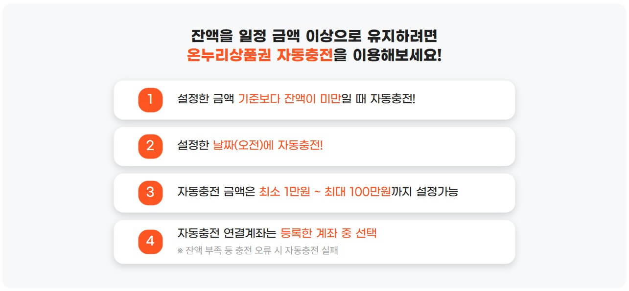 자동충전방법