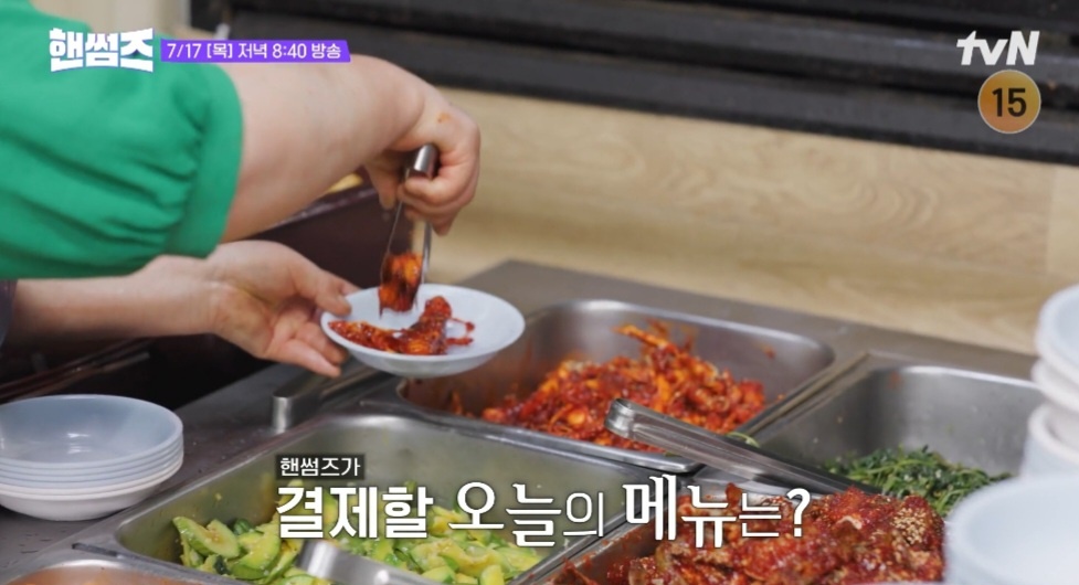 핸썸가이즈 경동시장 백반집