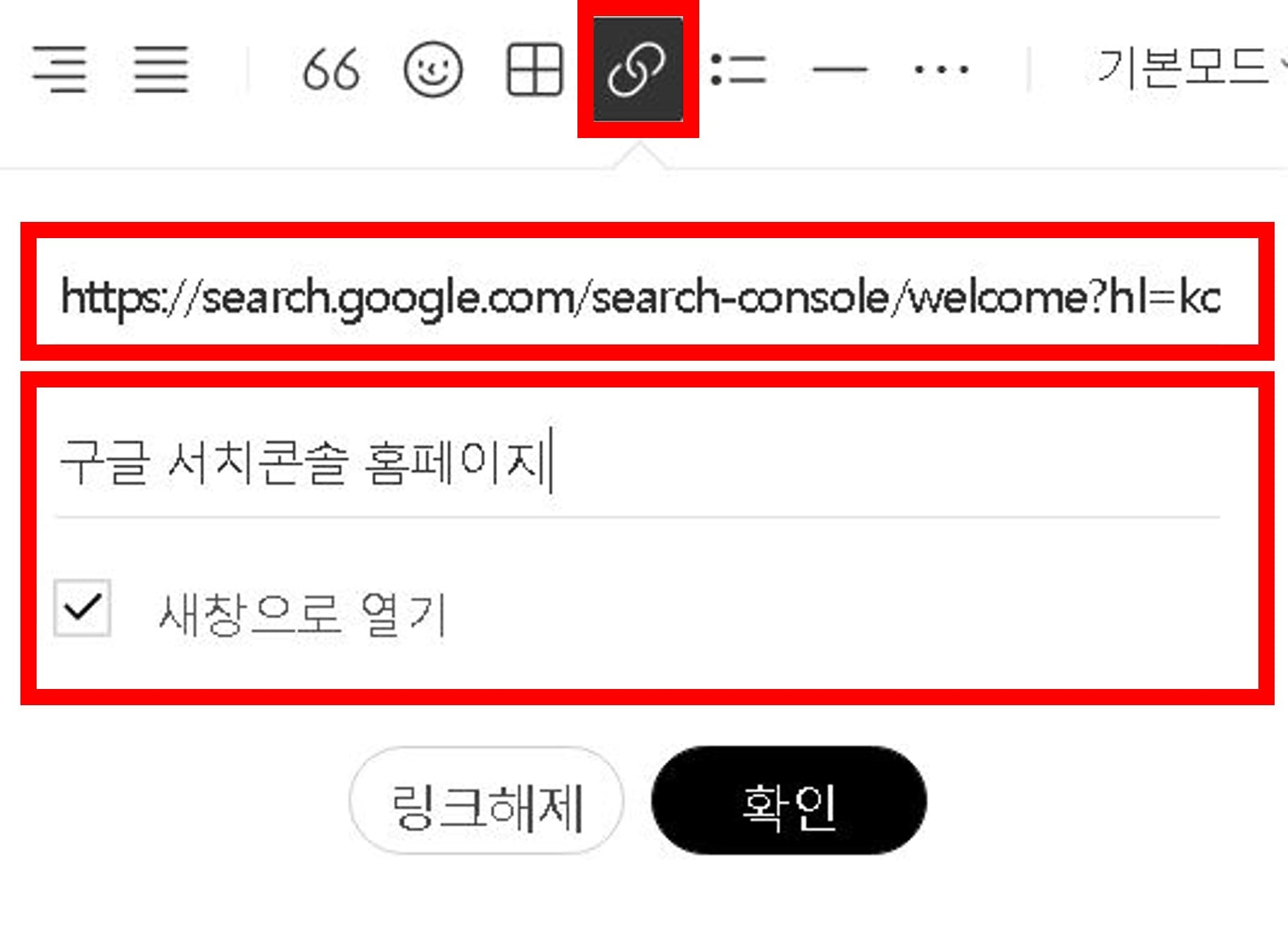 앵커-텍스트-링크-삽입-수정-예시-설명