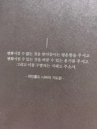 에픽테토스 철학자 스토아 철학_8