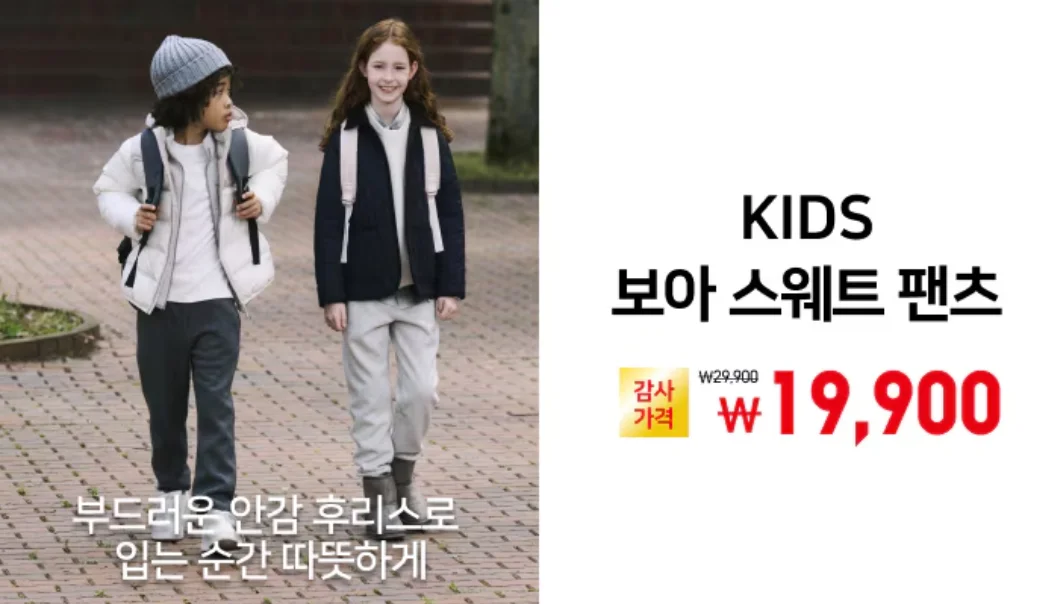 유니클로 감사제 할인