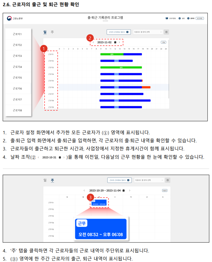 관리자 프로그램 설정