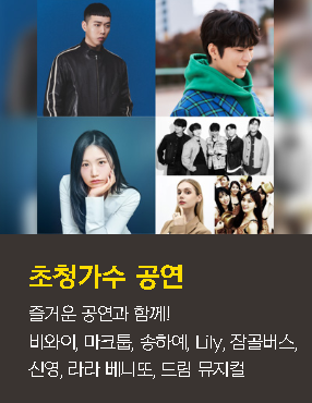 순천 푸드 앤아트페스티벌