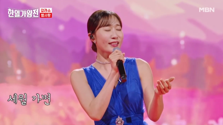 [한일가왕전] 다시 보기 정보