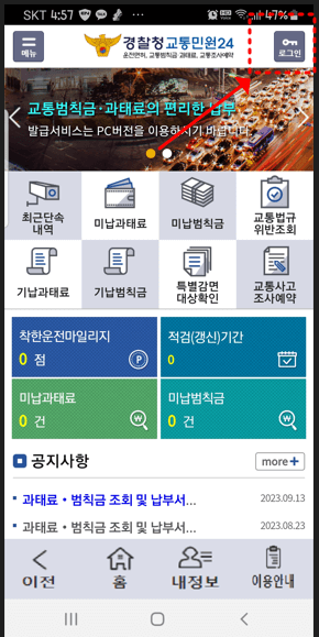 착한 운전 마일리지