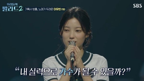 우리들의 발라드2 총정리｜참가자 프로필&middot;합격자&middot;탈락자&middot;재방송&middot;OTT&middot;다시보기&middot;시청률