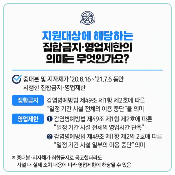 정부지원금-소상공인-희망회복자금-지원