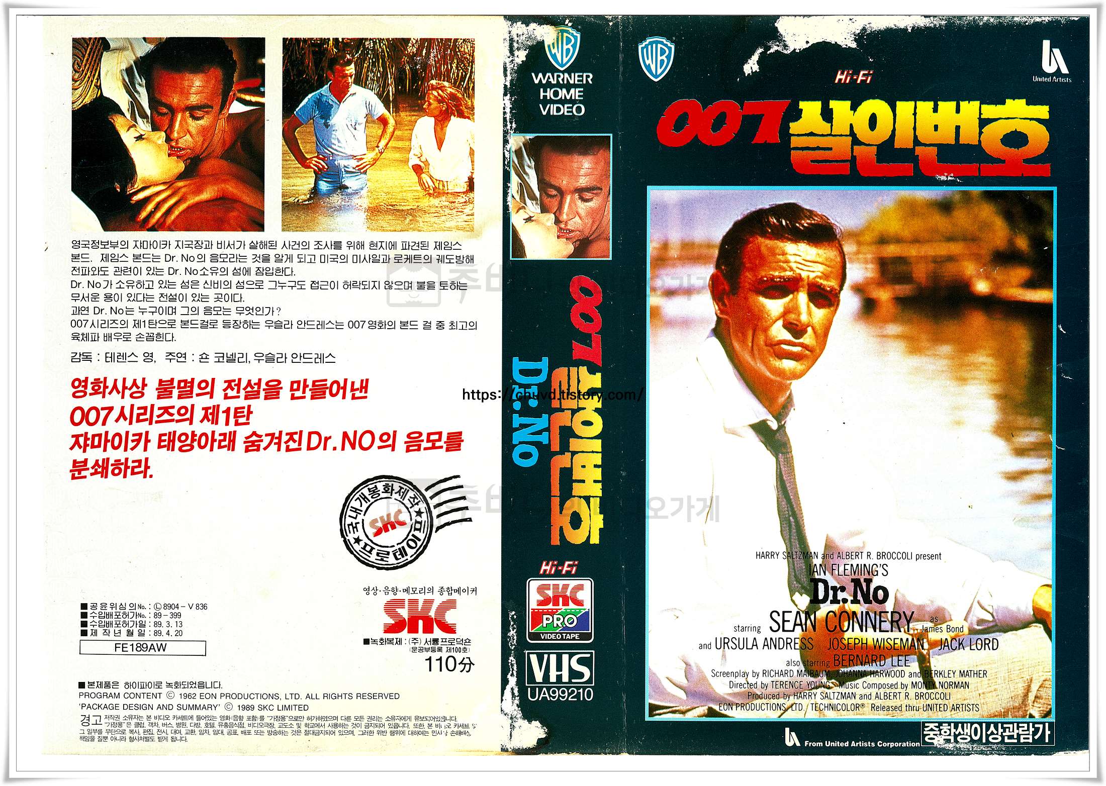 007살인번호-비디오표지