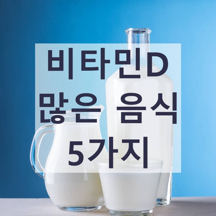 우유가-병에-담긴-사진