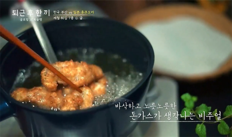 7종 코스 튀김 (덴푸라)