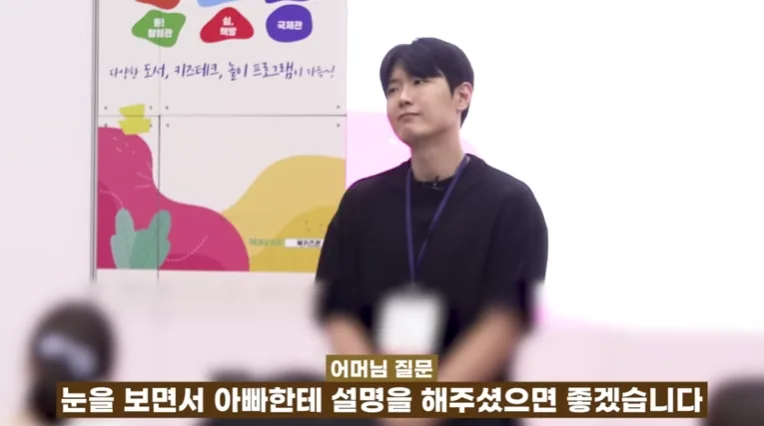 부모교육 강연에서 아이가 눈을 보면서 아빠에게 설명해 주었으면 좋겠다는 어머니의 질문을 소개하는 장면