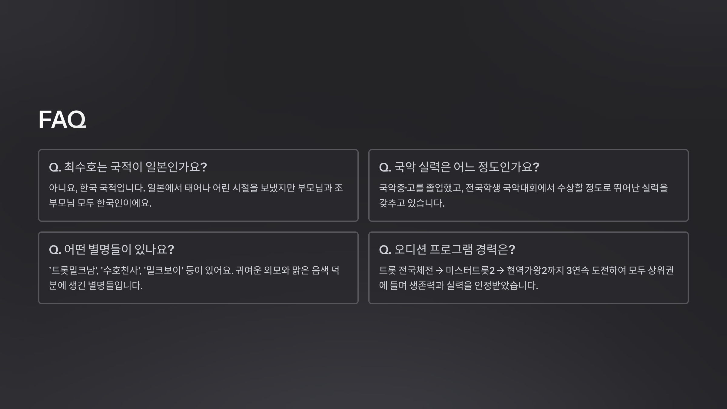 FAQ