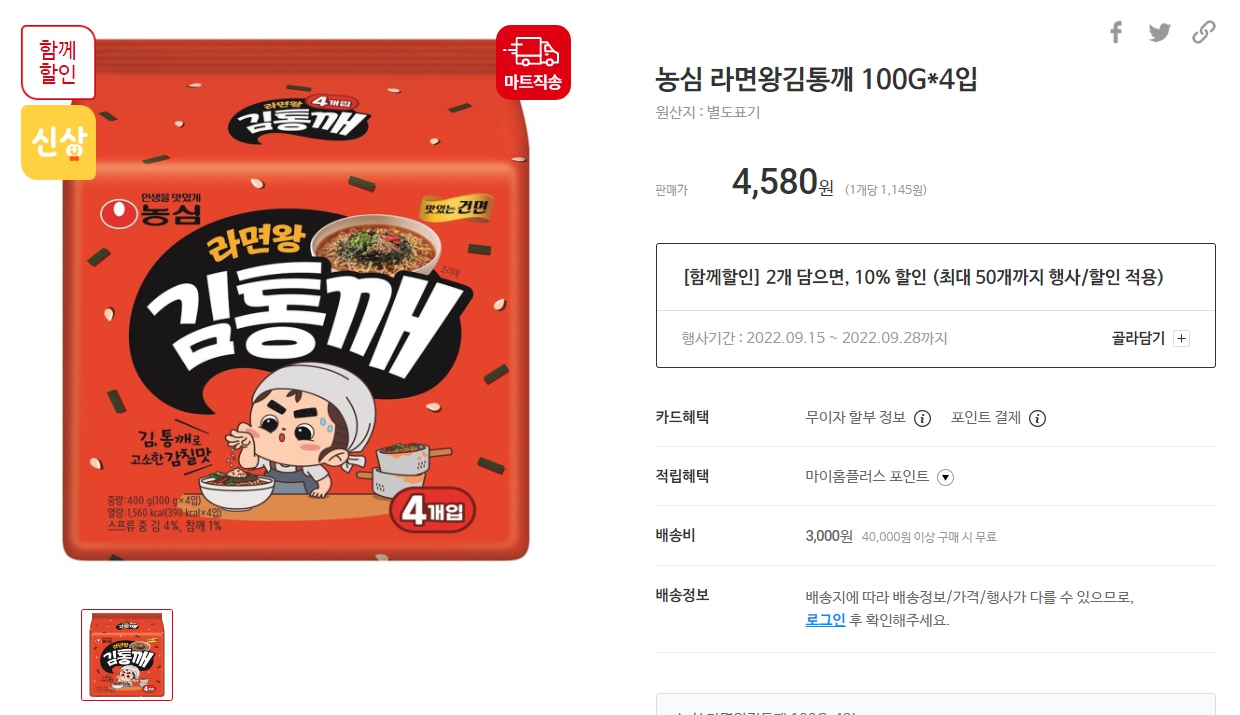 ๊นํต๊นจ ๋ผ๋ฉด๊ฐ๊ฒฉ