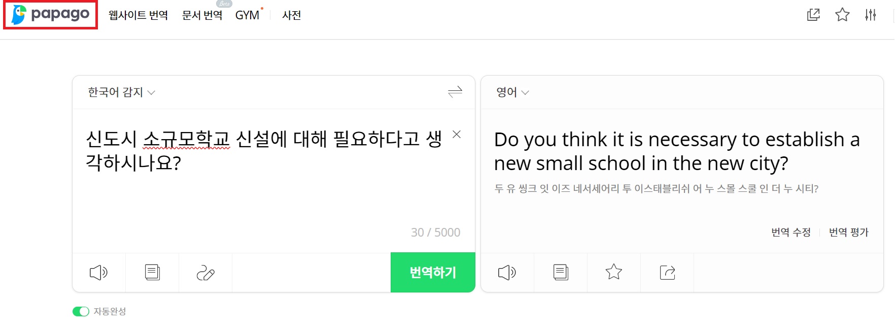 챗GPT, 챗봇, chat gpt, AI, 대화형 인공지능 로봇,무료 챗GPT, 챗 GPT홈페이지, 챗gpt사용법, 검색