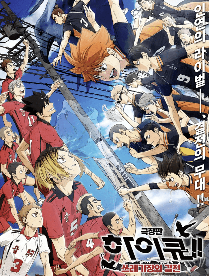 하이큐 팝업스토어 관련 사진2