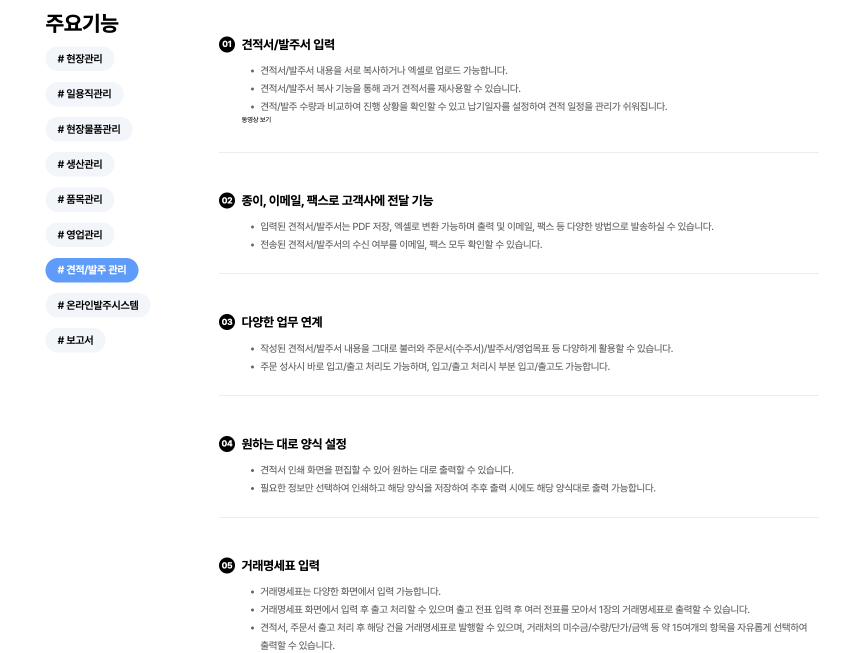 아이퀘스트 건설ERP [얼마에요ERP]