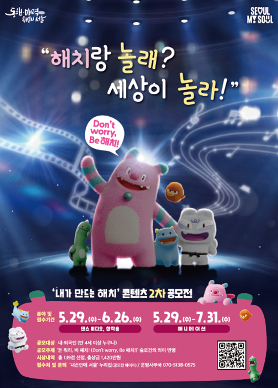 내가-만드는-해치-콘텐츠