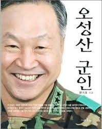 한기호 국회의원 군 경력