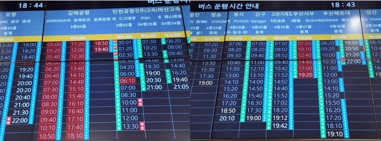 동대구 시외버스터미널 시간표·요금·예매