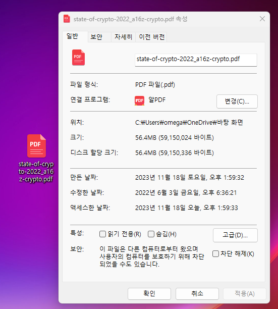 pdf 용량 줄이기를 위한 샘플 파일에 대한 속성값