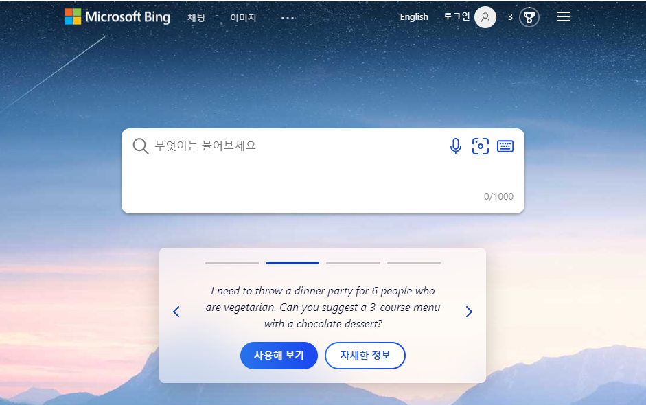 인공지능.OpenAI.챗봇.ChatGPT.챗GPT.업그레이드.빙.Bing