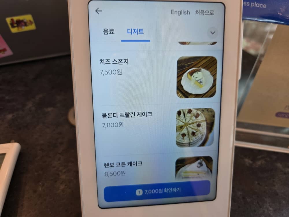 송도 렌보
