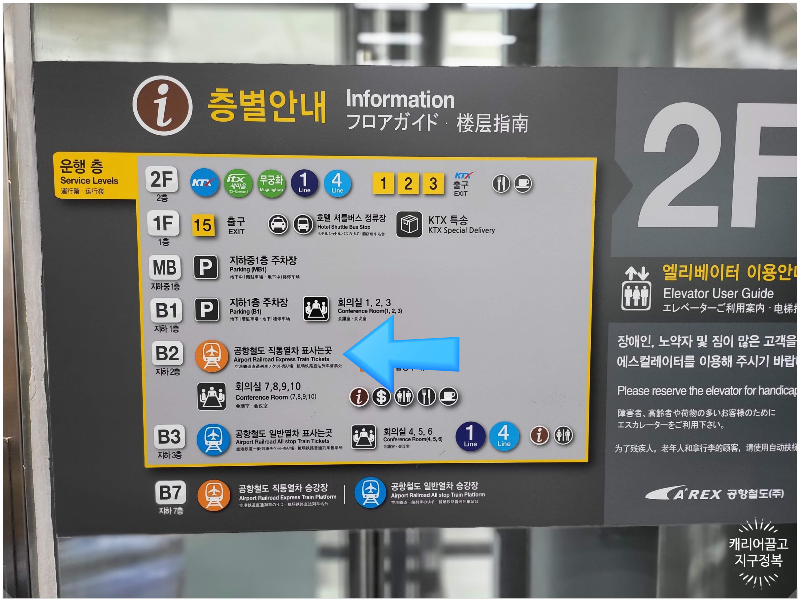 대구에서 인천공항가기