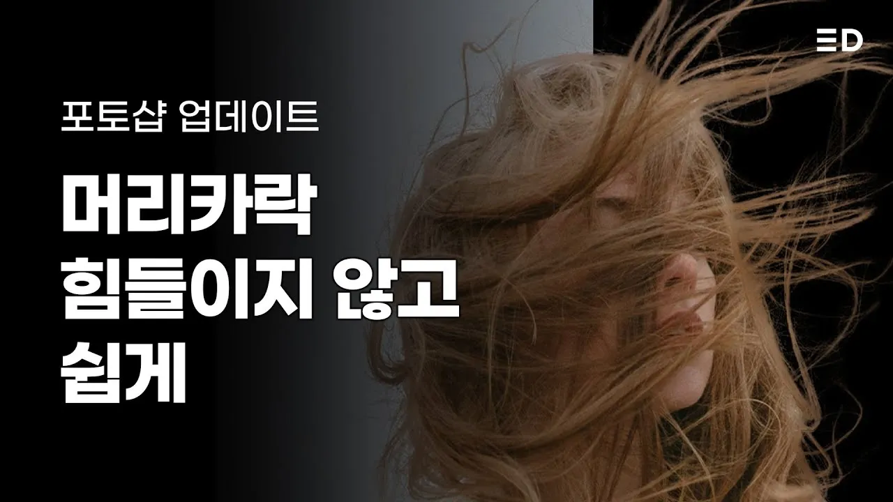 머리카락 굵게 만드는 방법 8가지와 두피관리 팁 안내_4