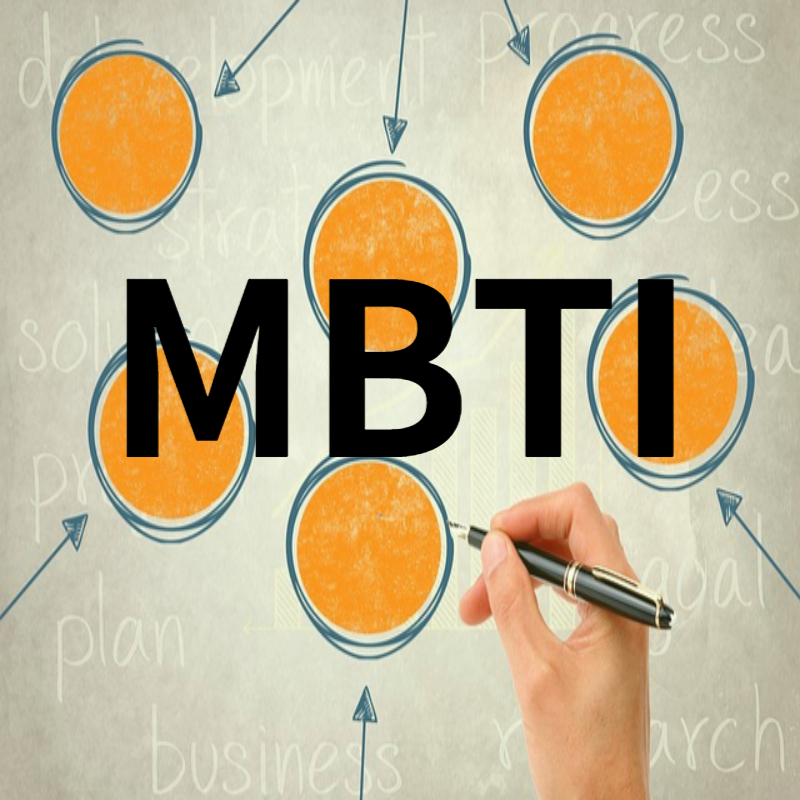 mbti-성격-유형검사