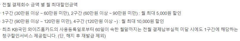 전월실적대비 최대할인금액