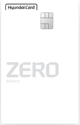 현대카드 제로에디션2