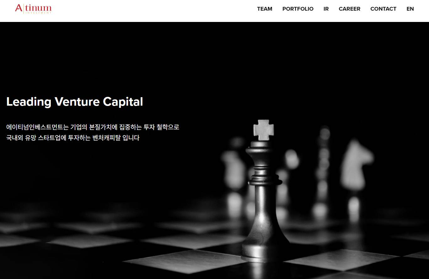 에이티넘인베스트