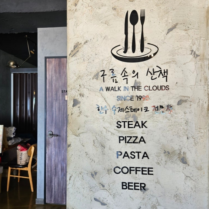 송도해수욕장-맛집-구름속의-산책