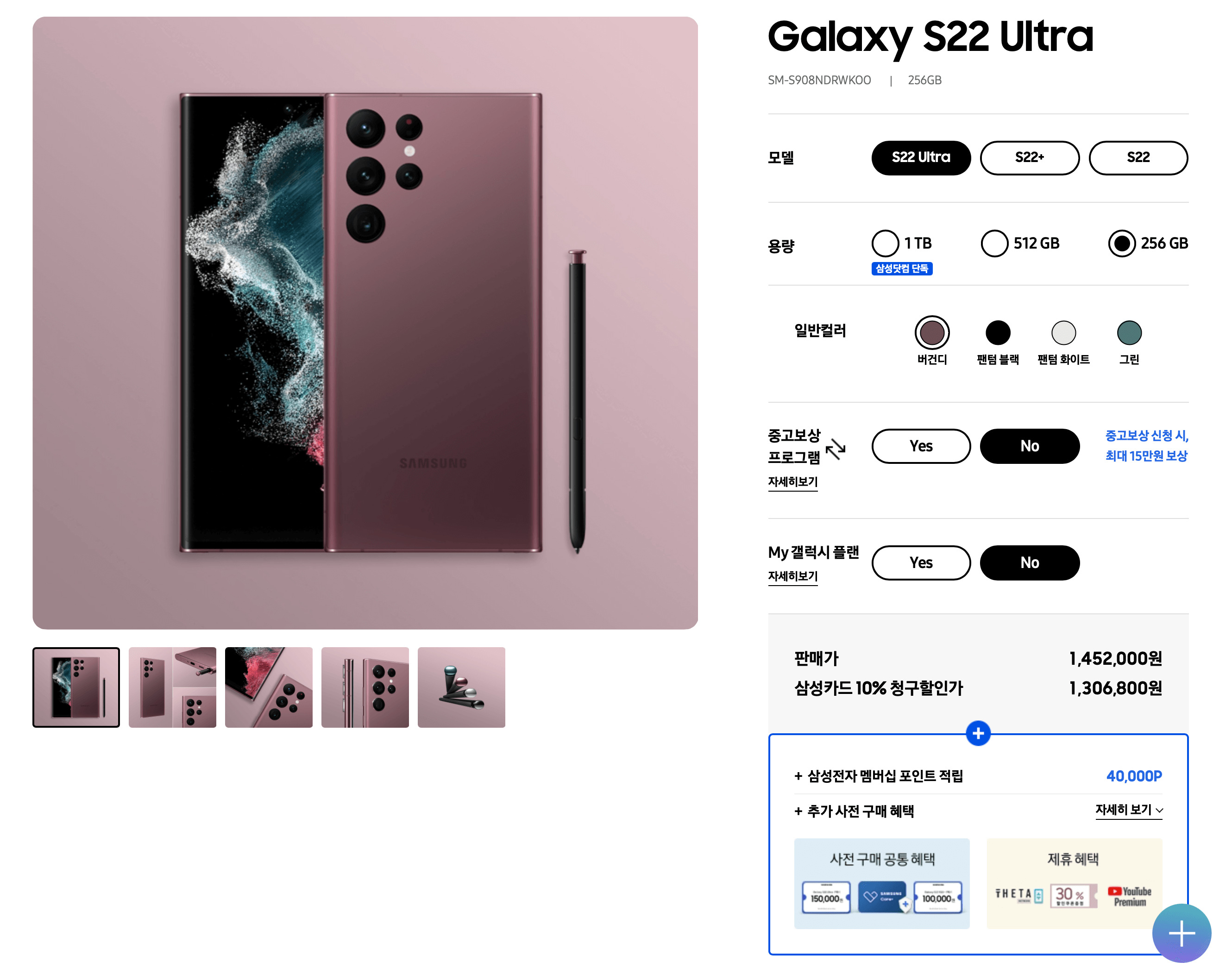 갤럭시S22-울트라