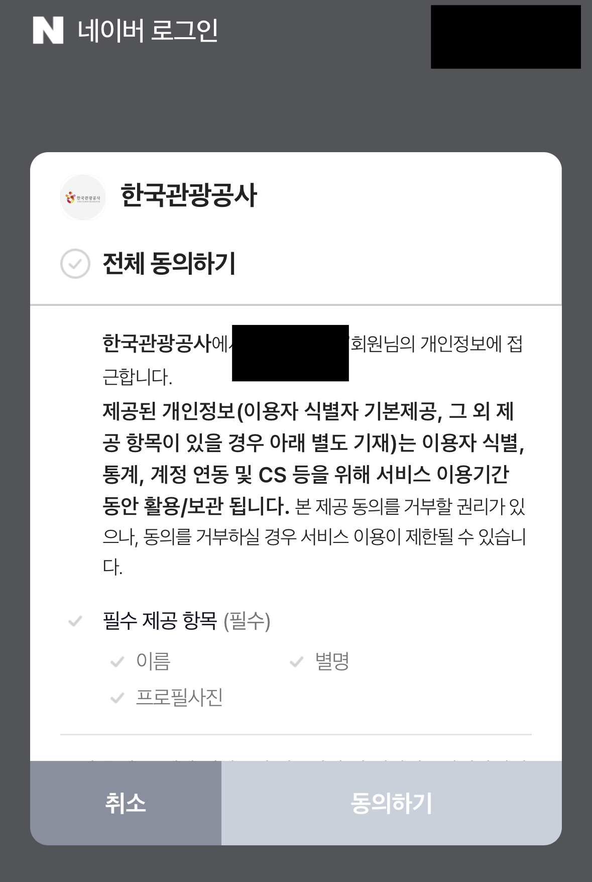디지털 관광주민증