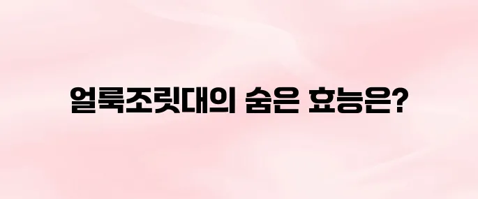 얼룩조릿대 효능 – 차로 끓이는 방법 소개