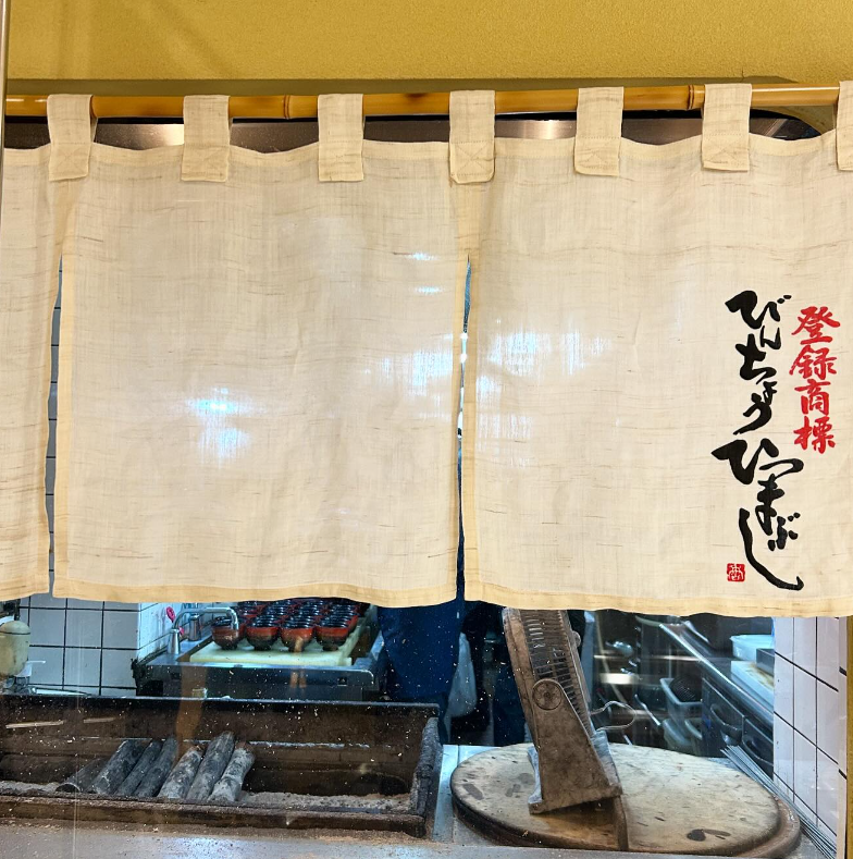 도쿄 긴자 여행 히츠마부시 나고야 빈쵸 01