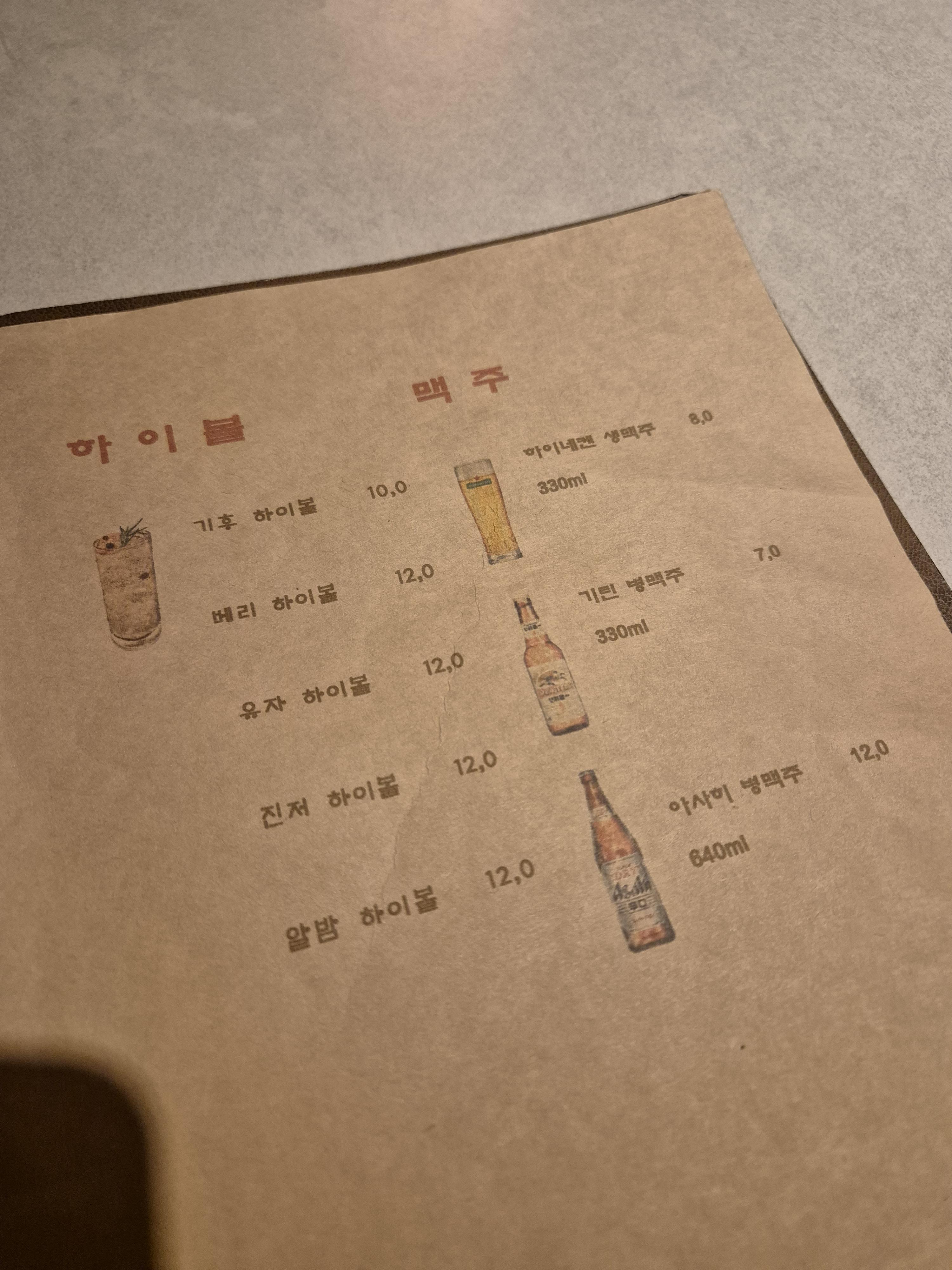 성수동 기후 메뉴판