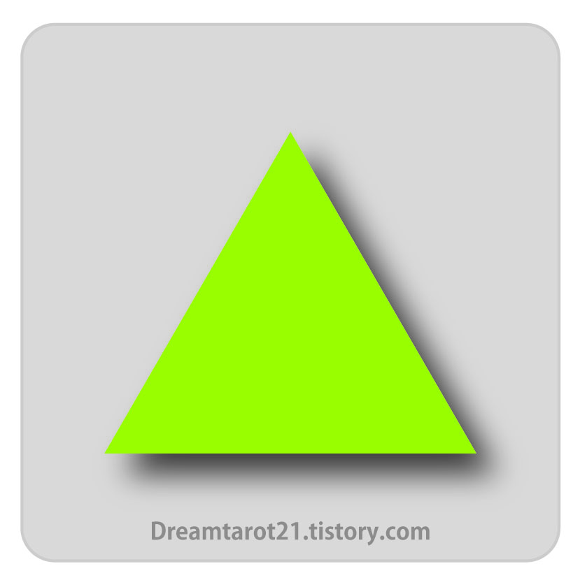연두색 삼각도형