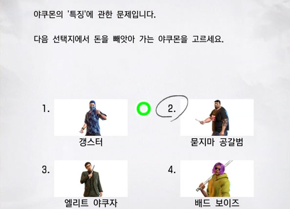 야쿠몬 8 이미지