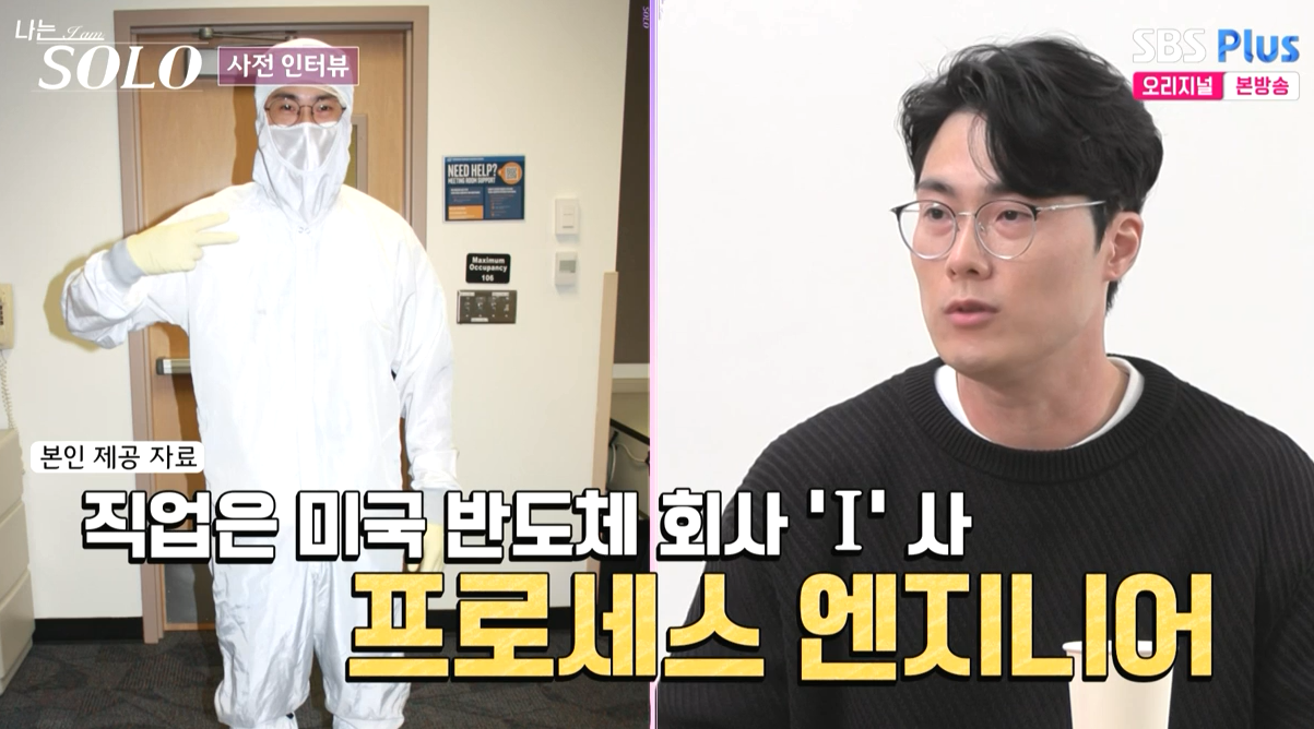 출처 : 나는 SOLO