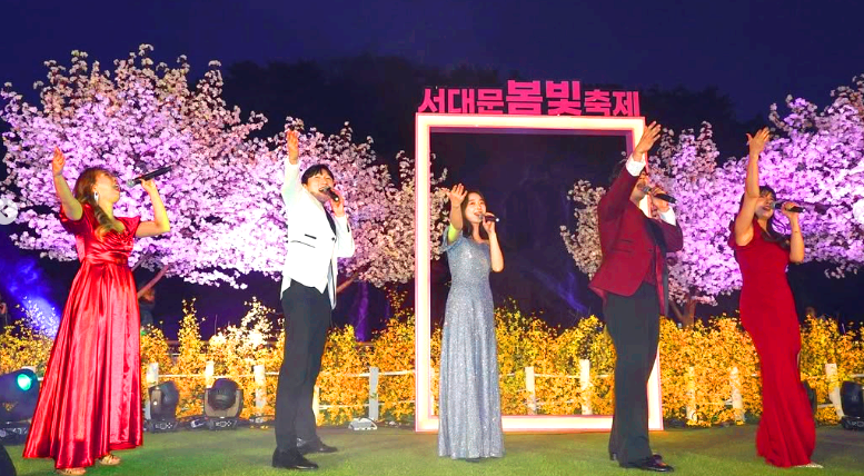 서대문 봄빛축제