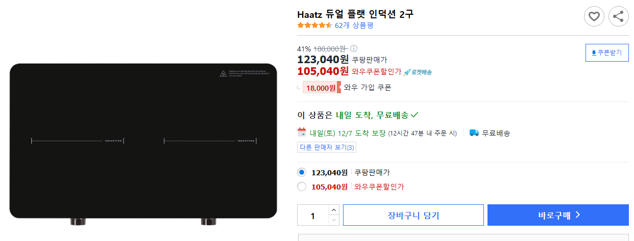 Haatz-듀얼-플랫-인덕션-2구